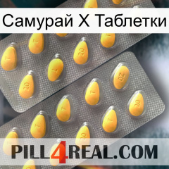 Самурай Х Таблетки cialis2